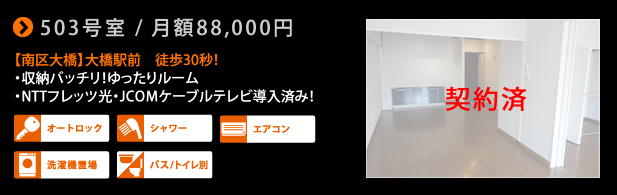 503号室