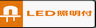 LED照明付